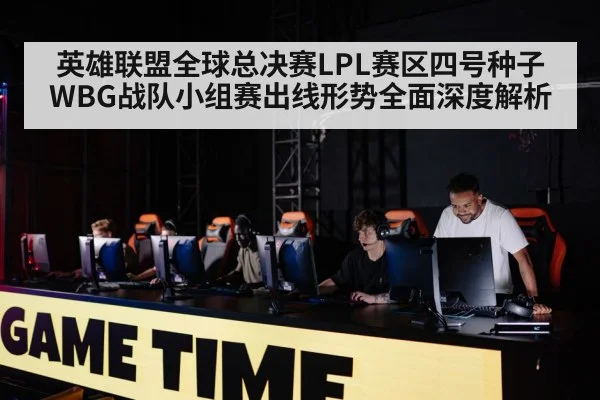 professional gaming team