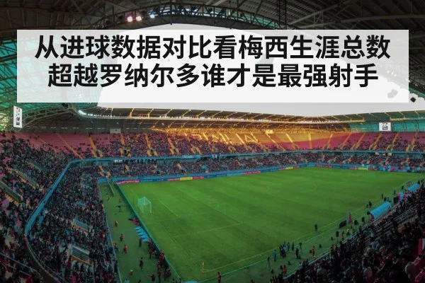 football stadium lights