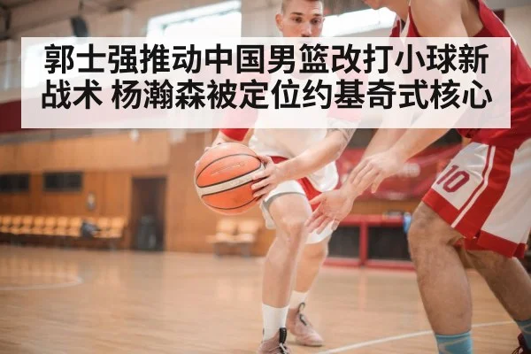 basketball fast break