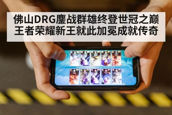 mobile gaming competition